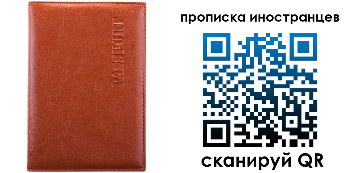 миграционный учет в Астрахани
