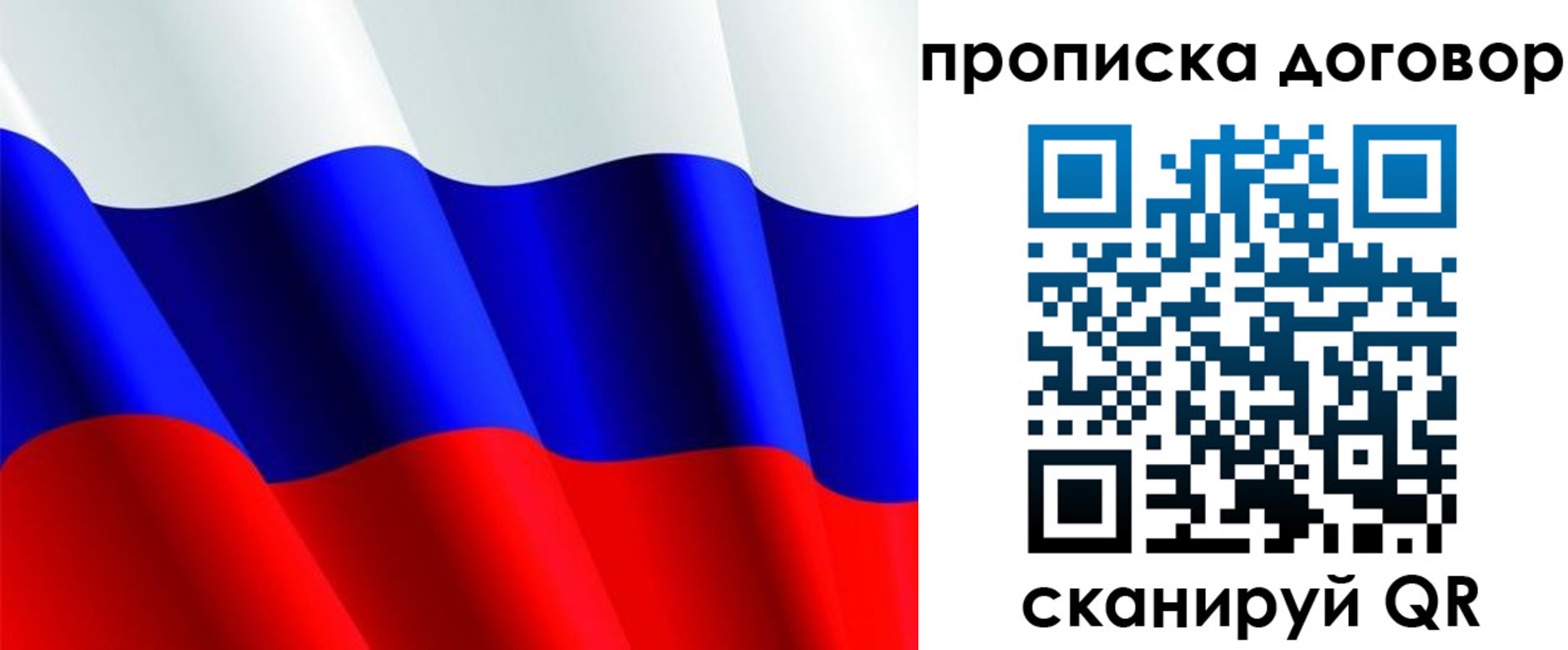 временная регистрация для всех в Астрахани