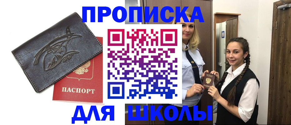 временная регистрация недорого в Астрахани