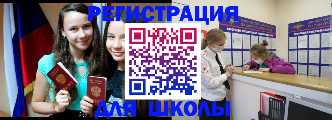 купить прописку в Астрахани